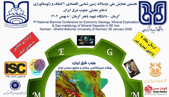 نخستین همایش ملی دوسالانه زمین شناسی اقتصادی، اکتشاف و ژئومتالورژی ذخایر معدنی جنوب شرق ایران