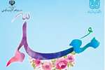 آئین بزرگداشت مقام معلم و تجلیل از سرآمدان آموزشی دانشگاه‌شهید باهنر کرمان