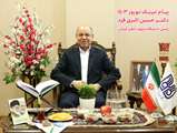 پیام تبریک دکتر حسین اکبری فرد