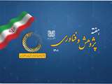 برنامه های هفته پژوهش و فناوری در دانشگاه