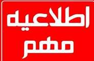 موارد مستلزم تصمیم گیری و اقدام در حوزه آموزش دانشگاه‌ها و موسسات آموزش عالی