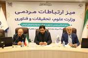 برگزاری جلسه شورای روسای دانشگاه‌های استان کرمان در دانشگاه شهید باهنر کرمان