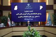 نشست(مجازی) رئیس دانشگاه شهید باهنر کرمان و دیگر روسای دانشگاه‌ها با سخنرانی وزیر علوم، تحقیقات و فناوری