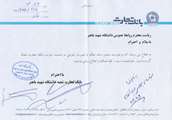 اطلاعیه بانک تجارت