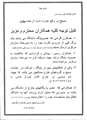 اطلاعیه بسیج