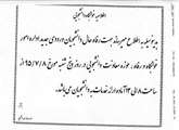 اطلاعیه خوابگاه دانشجویی