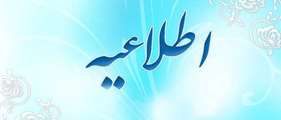 اطلاعیه شرکت تعاونی تولیدی توزیعی خاص کارکنان دانشگاه شهید باهنر