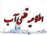 اطلاعیه قطع آب در روز یکشنبه