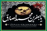 اطلاعیه مراسم روضه‌خوانی دانشگاه