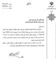 انتصاب دکتر طاهر به عنوان رئیس شبکه ملی جامعه و دانشگاه در استان کرمان