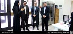 بازدید مدیر کل دفتر حمایت و پشتیبانی امورپژوهشی وفناوری از آزمایشگاه پژوهشی و تحقیقات کاربردی (مرکزی) و آزمایشگاه های عضو شاعای دانشگاه شهید باهنر کرمان