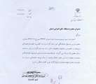بخشنامه مربوط به ایثارگران