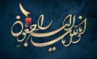 آگهی ترحیم