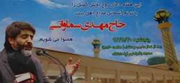 برنامه روح بخش دعای کمیل