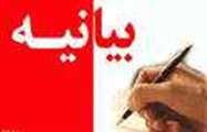 بیانیه دانشگاه به مناسبت روز جهانی قدس