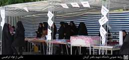 تجلی روحیه انسان دوستی در دانشگاه شهید باهنر