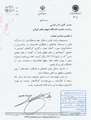 تقدیر نامه رئیس مرکز مطالعات جهانی شدن از دانشگاه
