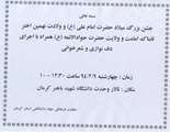 جشن میلاد