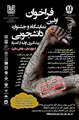 جشنواره اعتیاد مرکز مشاوره تمدید شد