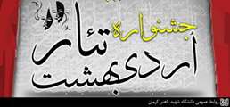 جشنواره تئاتر اردیبهشت