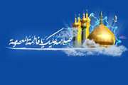 اردوی زیارتی دانشجویان دختر شاهد و ایثارگر