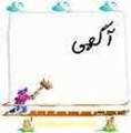 اسناد ارزیابی کیفی ساختمان پیش ساخته نمازخانه خوابگاه خواهران