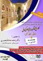 کلاس های تفسیر خمسه خواجوی کرمانی
