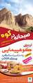 کوهپیمایی (وِیژه خواهران)