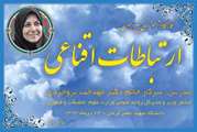 گردهمایی مدیران روابط عمومی منطقه هفت کشور