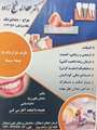 دندانپزشکان بیمه سینا-بدون پرداخت هزینه فرانشیز