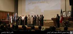 گزارش مراسم دهمین جایزه شادروان افضلی پوربنیانگذار دانشگاه در کرمان