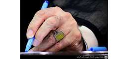 یادداشت مقام معظم رهبری بر کتاب مدیر کل امور فرهنگی دانشگاه