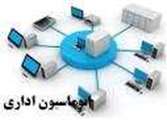 دوره های تکمیلی اتوماسیون