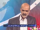 حضور رئیس دانشگاه در برنامه گفتگوی ویژه تلویزیونی
