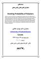 سخنرانی علمی بخش ریاضی