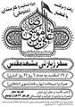 سفر زیارتی مشهد مقدس