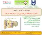 سمینار یک روزه متاژنومیکس
