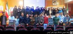 سومین کارگاه آموزشی «آشنایی با علوم فناوری نانو» در دانشگاه برگزار شد