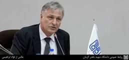 شهرت بین المللی دانشگاه شهید باهنر