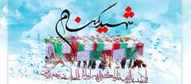 مراسم استقبال از 18شهیدگمنام دفاع مقدس
