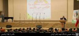 مراسم بزرگداشت روز دامپزشکی در دانشگاه برگزار شد