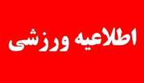 دانشگاه شهید باهنر کرمان به مناسبت گرامیداشت هفته پاراالمپیک برگزار می کند