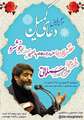 مراسم پر فیض دعای کمیل