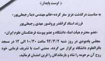مراسم یادبود