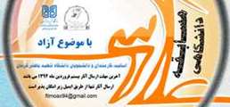 مسابقه دانشگاهی عکاسی با موضوع آزاد - ویژه اساتید، دانشجویان و کارمندان