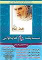 مسابقه کتابخوانی