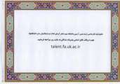 نتایج کارشناسی ارشدبدون آزمون