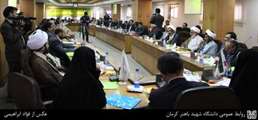 نشست هم اندیشی معاون حقوقی رئیس جمهور با استادان دانشگاه شهید باهنر