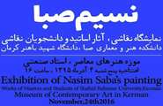 نمایشگاه نقاشی، آثار استادان و دانشجویان نقاشی
