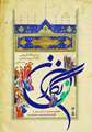 نمایشگاه گروهی نگارگری و تذهیب هنر اسلامی برگزار می گردد